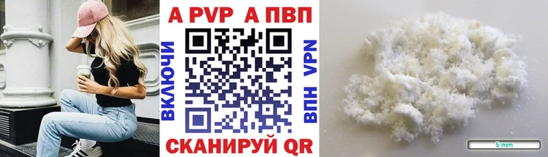 Купить закладки  Волоколамск  А ПВП СК КРИС 