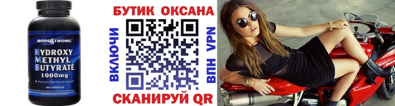 Купить где  Волоколамск  Бутират 1.4BDO 