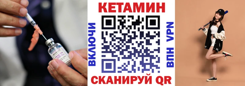 Купить где  Волоколамск  Кетамин VHQ 