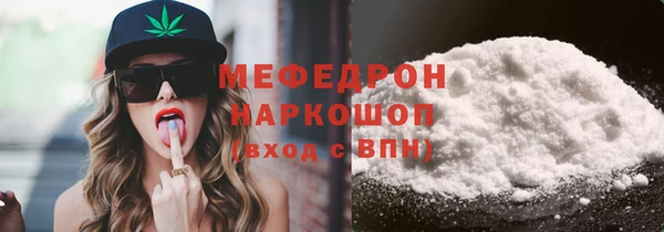 мефедрон Бронницы