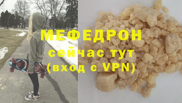 мефедрон Бронницы