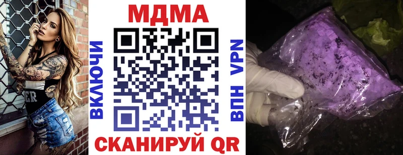 МДМА Molly  Купить  Волоколамск 