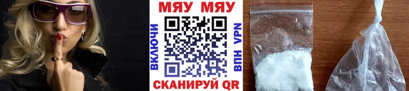 Купить  Волоколамск  МЕФ мяу мяу 