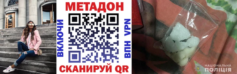 Метадон methadone  Купить  Волоколамск 